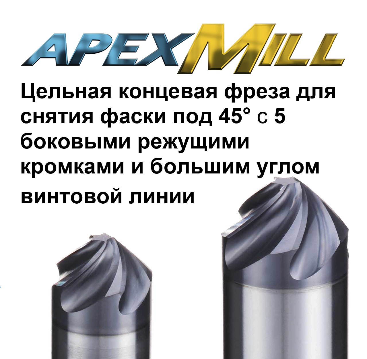 solid mill