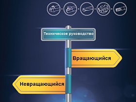 Правильный выбор