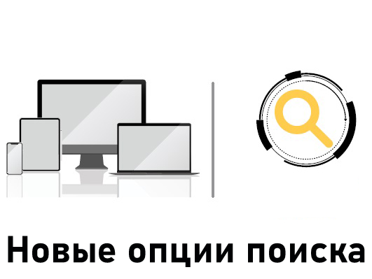 Поиск