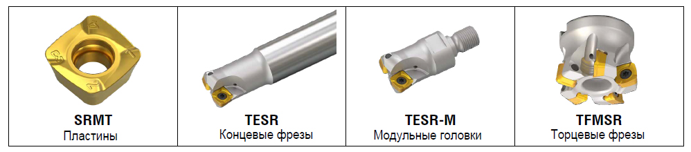 Концевые, торцевые фрезы и модульные головки